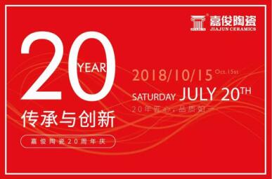 黄瓜视频下载陶瓷T6营销模式推广暨20周年庆活动圆满成功